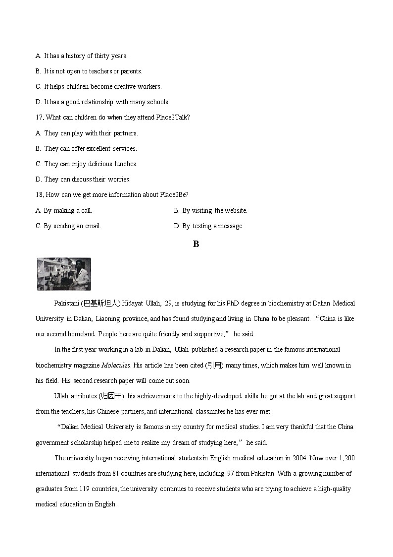 2024年浙江省绍兴市中考一模英语试题（含详细答案解析）第3页