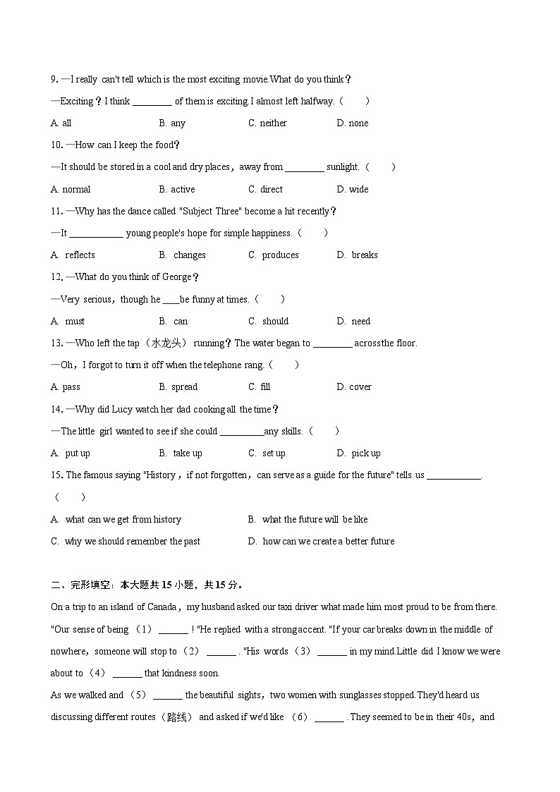 2024年湖北省武汉市江岸区中考英语二模试卷（含详细答案解析）02