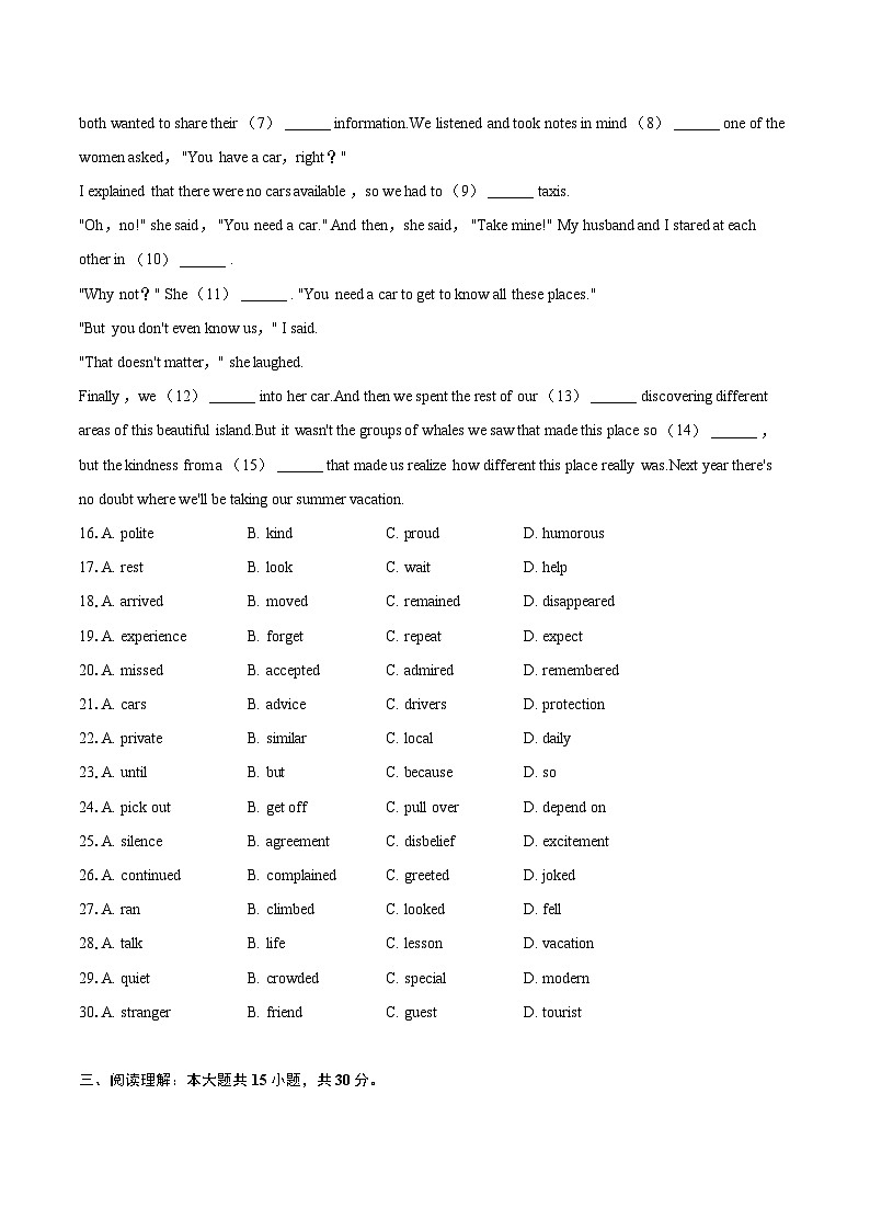 2024年湖北省武汉市江岸区中考英语二模试卷（含详细答案解析）03