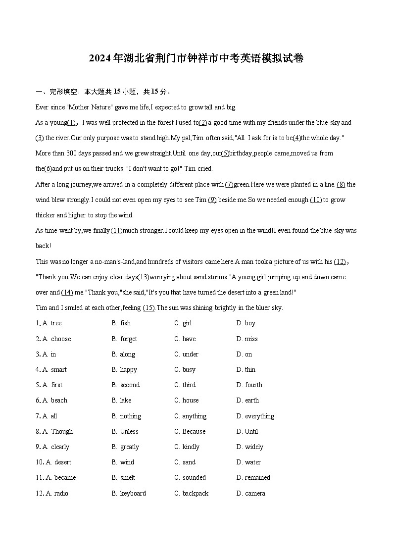 2024年湖北省荆门市钟祥市中考英语模拟试卷（含详细答案解析）01