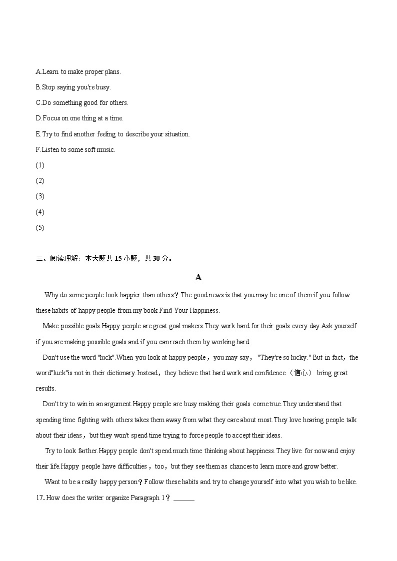 2024年湖北省荆门市钟祥市中考英语模拟试卷（含详细答案解析）03