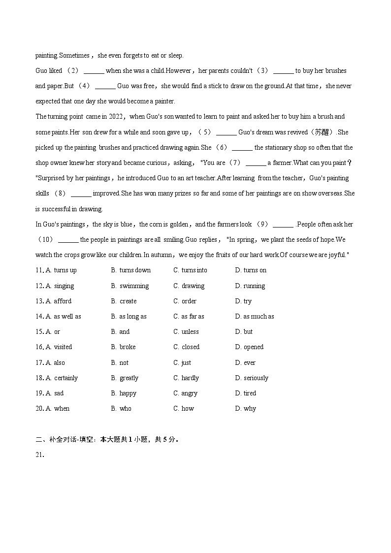 2024年重庆市巴南区中考英语模拟试卷（含详细答案解析）02