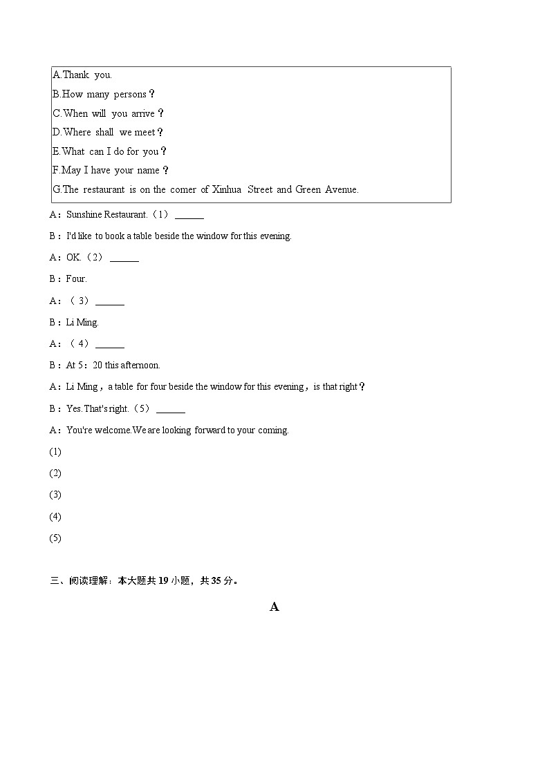 2024年重庆市巴南区中考英语模拟试卷（含详细答案解析）03