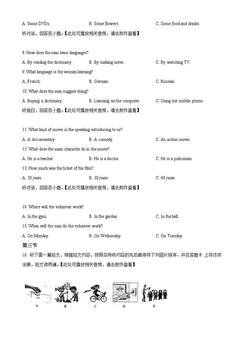 2024年河南省开封市兰考县中考二模英语试题（学生版+教师版）02