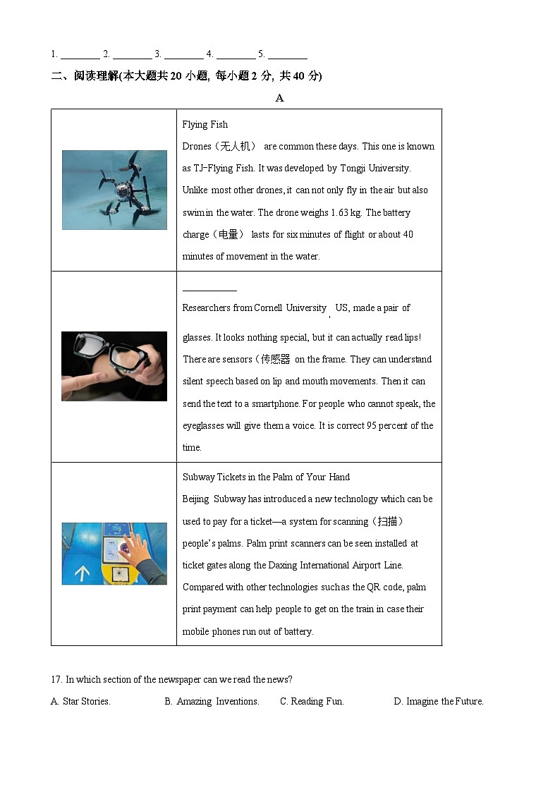 2024年河南省开封市兰考县中考二模英语试题（学生版+教师版）03