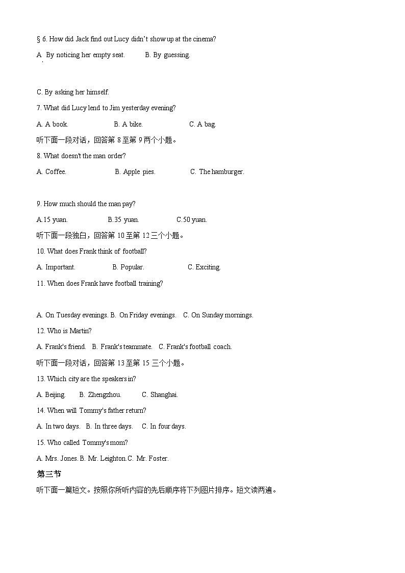 2024年河南省周口市郸城县联考中考三模英语试题（学生版） 第2页
