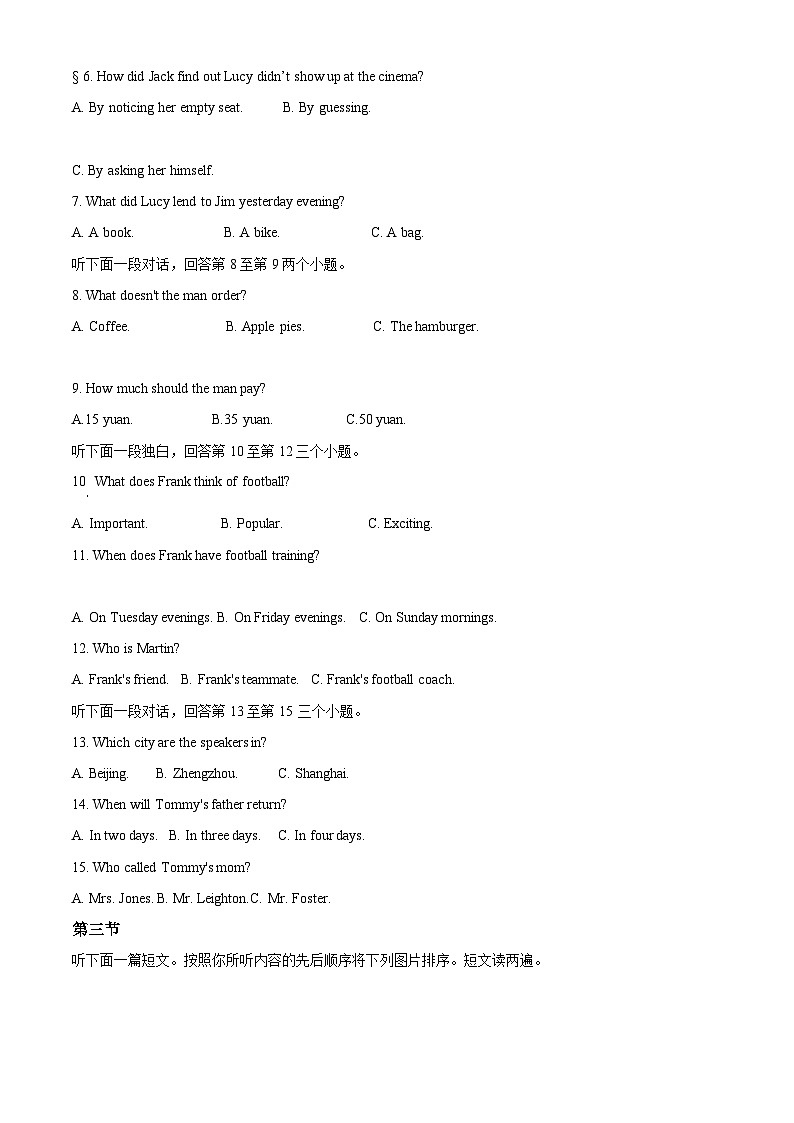 2024年河南省周口市郸城县联考中考三模英语试题（教师版）第2页