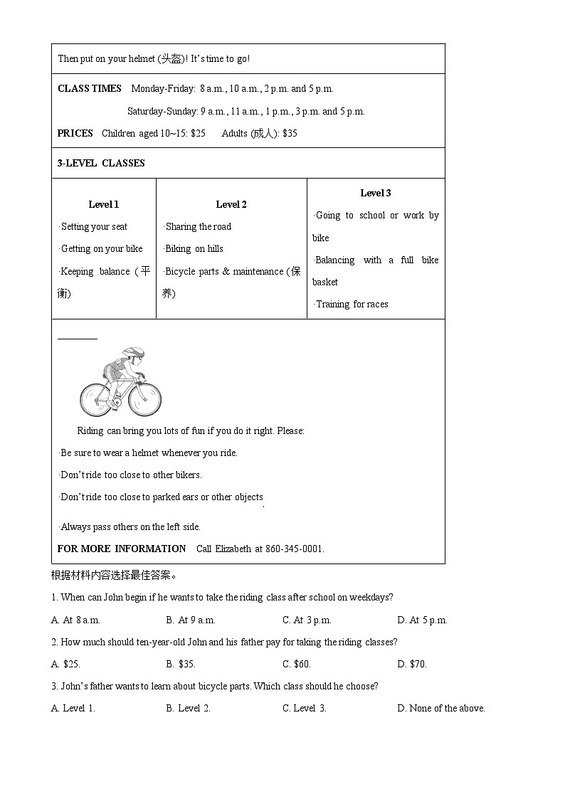 2024年河南省周口市沈丘县联考中考三模英语试题（教师版）第3页