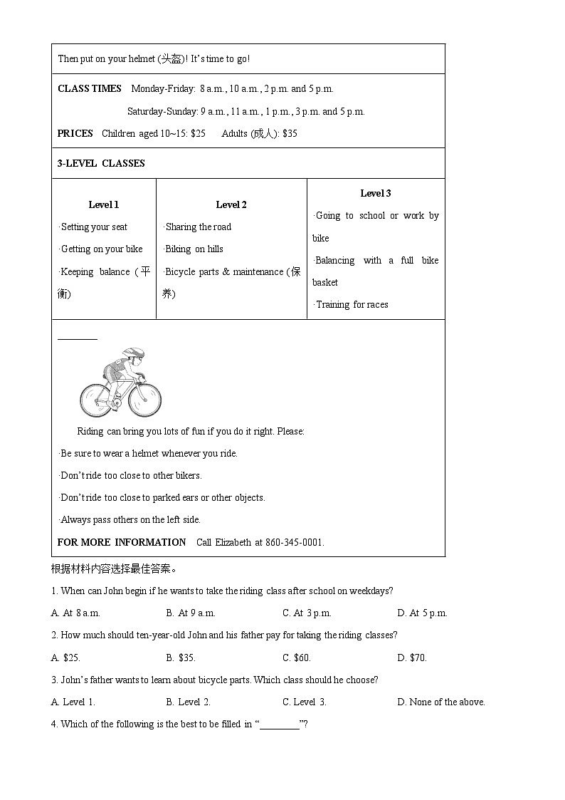 2024年河南省周口市沈丘县联考中考三模英语试题（学生版） 第3页