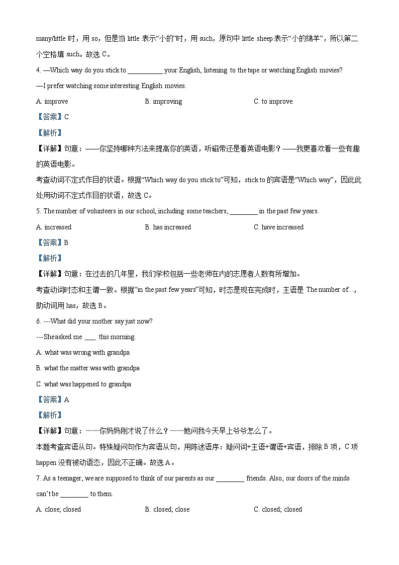 2024年黑龙江省哈尔滨市第十七中学校中考三模英语试题（学生版+教师版）02