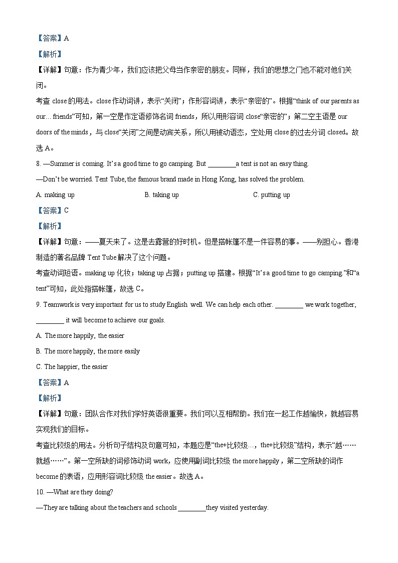 2024年黑龙江省哈尔滨市第十七中学校中考三模英语试题（学生版+教师版）03