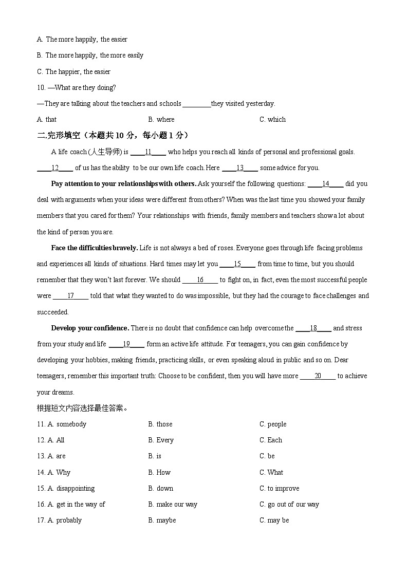 2024年黑龙江省哈尔滨市第十七中学校中考三模英语试题（学生版+教师版）02