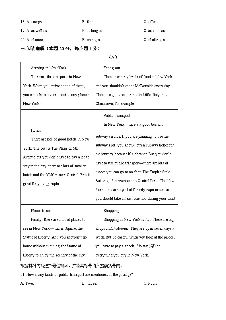 2024年黑龙江省哈尔滨市第十七中学校中考三模英语试题（学生版+教师版）03
