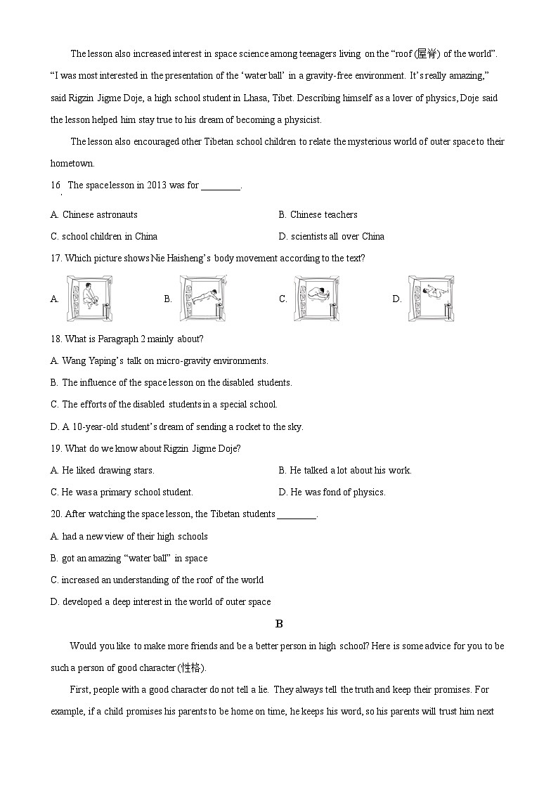 2024年湖北省襄阳东津新区华侨城实验学校中考二模英语试题（学生版） 第3页