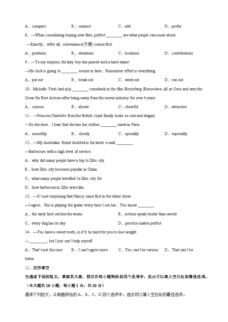 2023年江苏省无锡市惠山区中考三模英语试卷（含答案解析）02