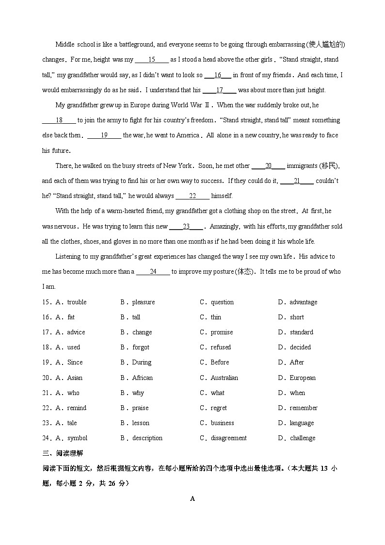 2023年江苏省无锡市惠山区中考三模英语试卷（含答案解析）03
