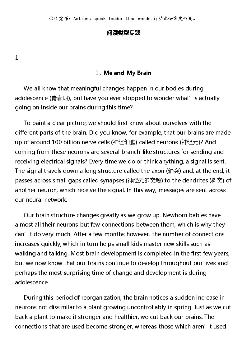 2024北京中考名校密题：英语最后冲刺30题-阅读类型专题第1页