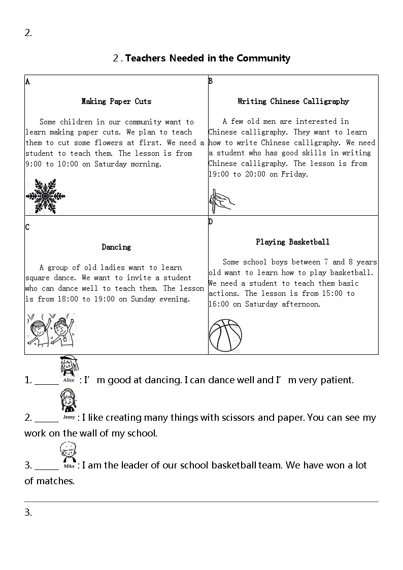 2024北京中考名校密题：英语最后冲刺30题-阅读类型专题第3页