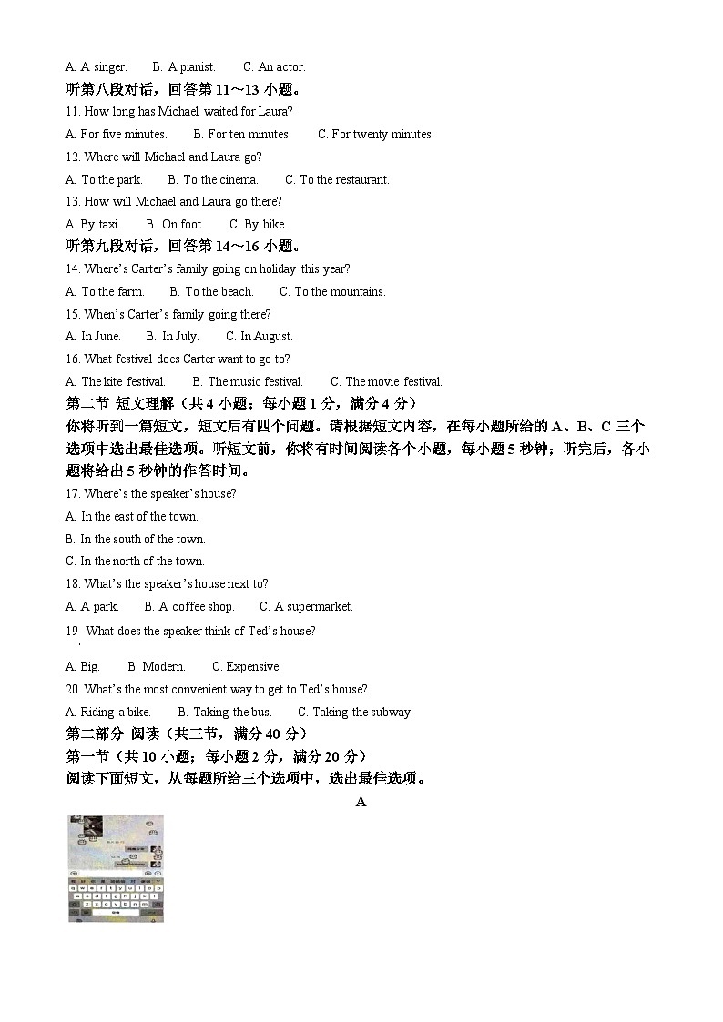 湖南省张家界市桑植县2022-2023学年九年级下学期期中考试英语试题（学生版）第2页