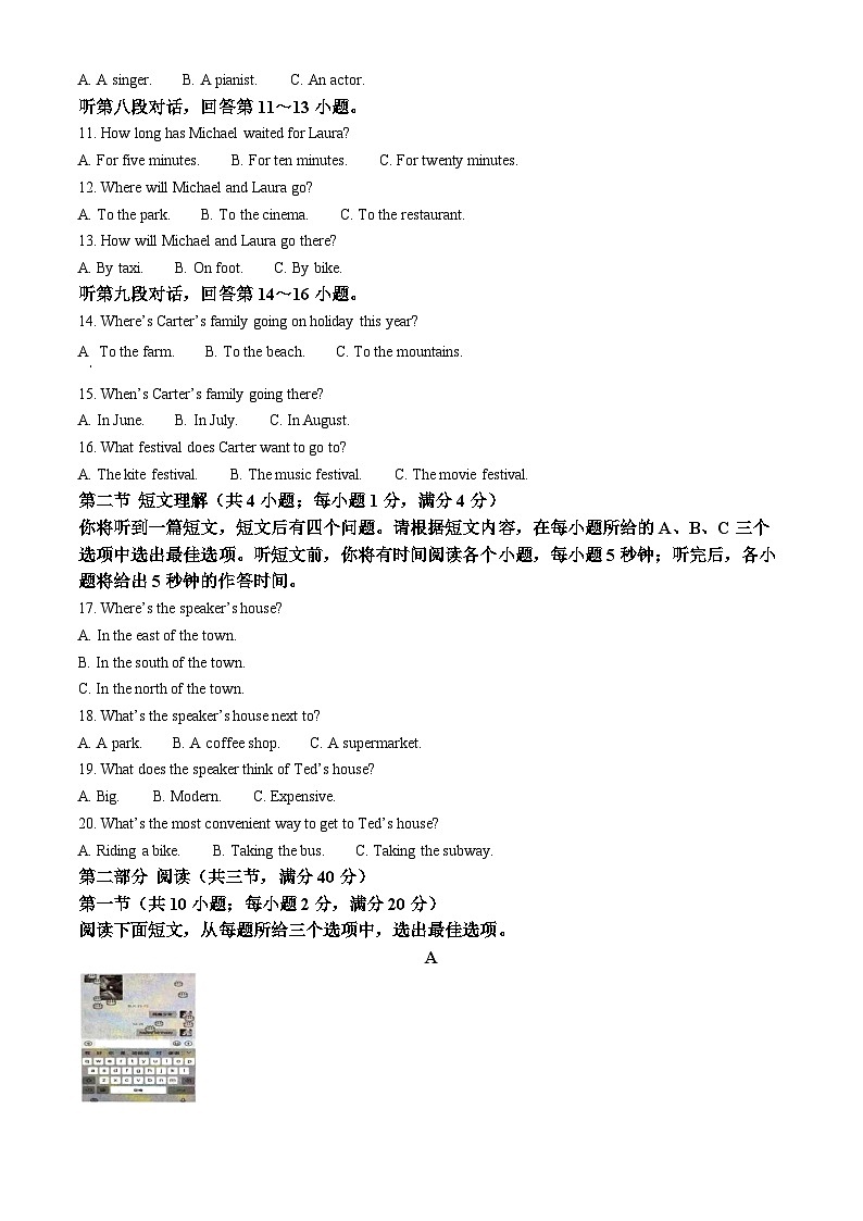 湖南省张家界市桑植县2022-2023学年九年级下学期期中考试英语试题（教师版）第2页