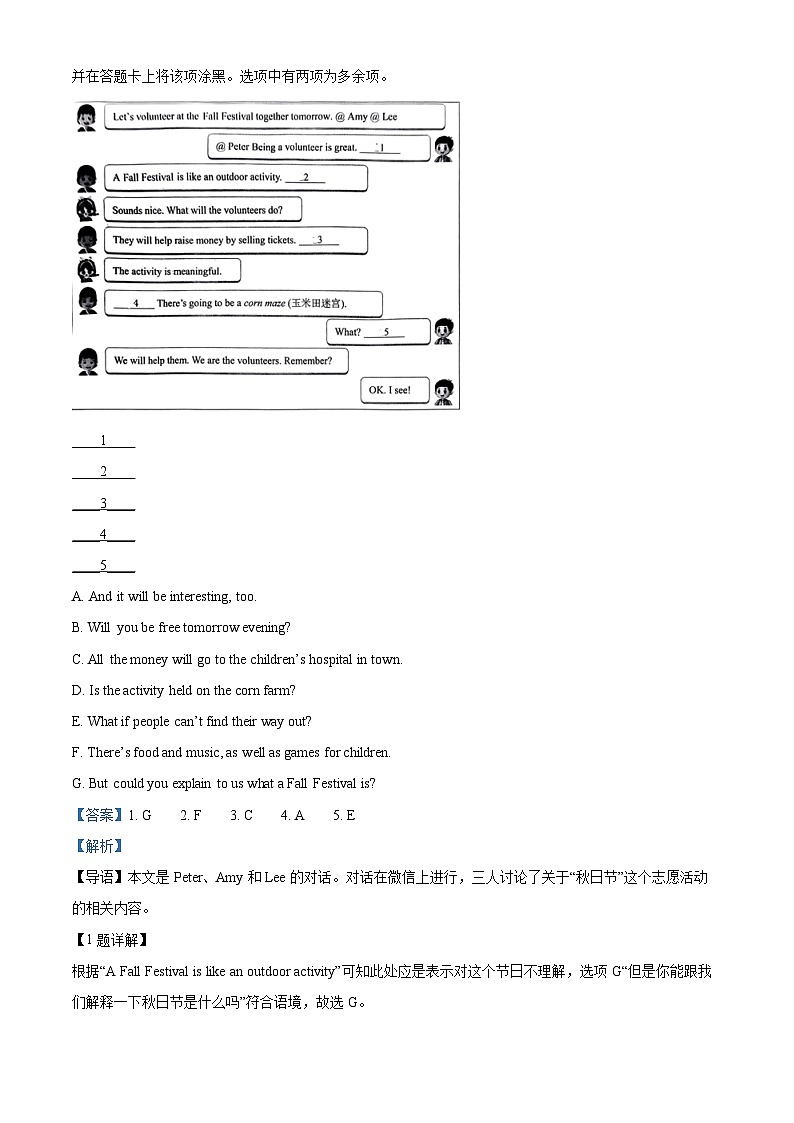 山西省运城市夏县2022-2023学年八年级下学期期中英语试题（教师版）第3页