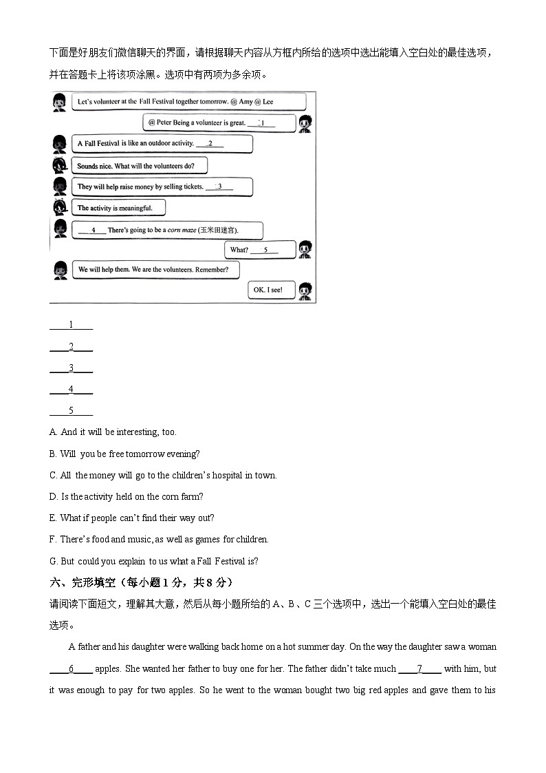 山西省运城市夏县2022-2023学年八年级下学期期中英语试题（学生版）第3页