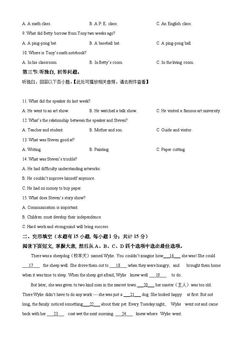 浙江省宁波市慈溪实验中学2022-2023学年八年级下学期期中英语试题（学生版）第2页