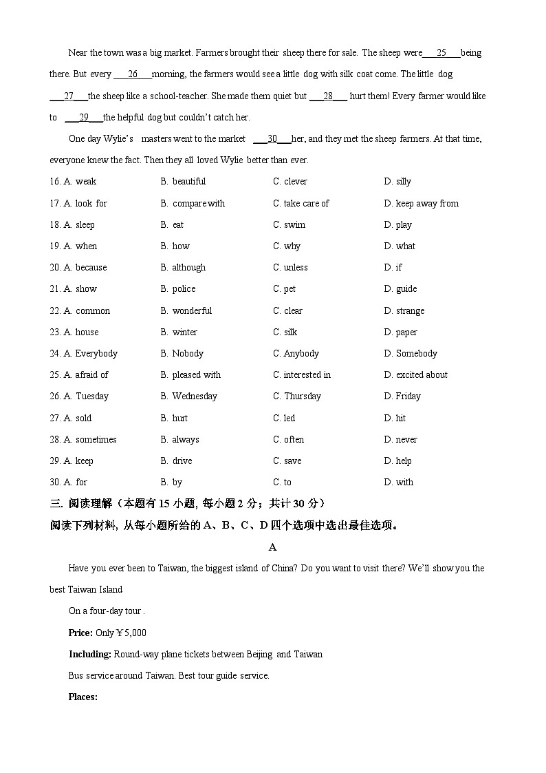 浙江省宁波市慈溪实验中学2022-2023学年八年级下学期期中英语试题（学生版）第3页
