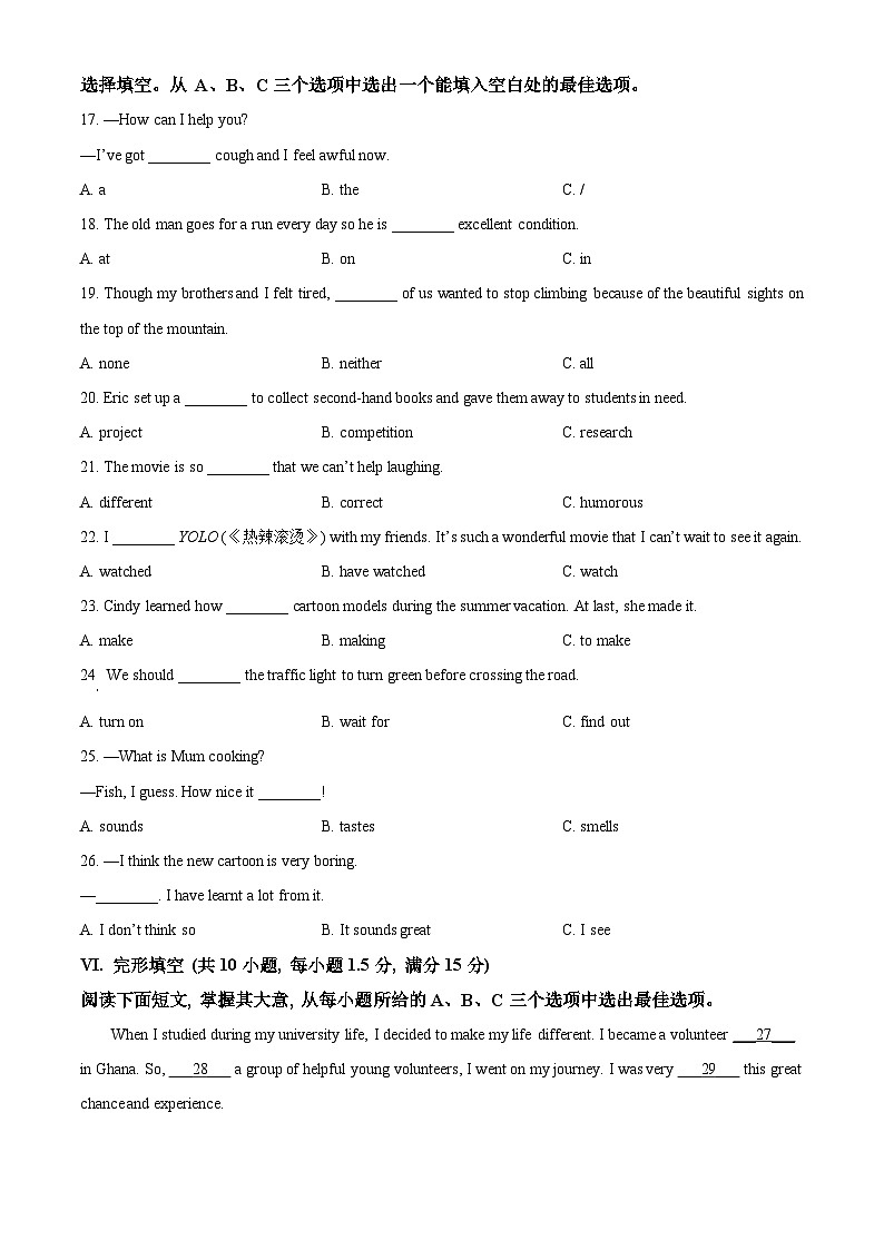海南省海口市丰南中学2023-2024学年八年级下学期期中检测英语试题03