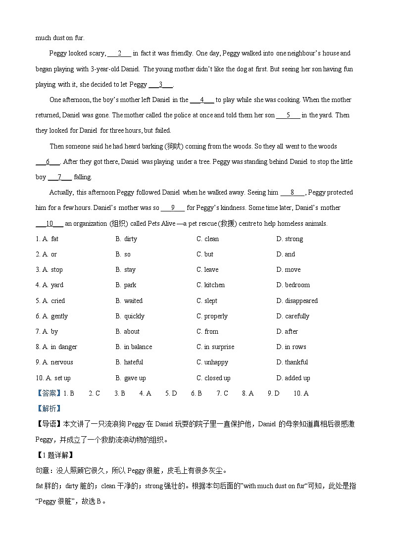 河北省邯郸市冀南新区育华实验学校2023-2024学年八年级下学期期中考试英语试题03