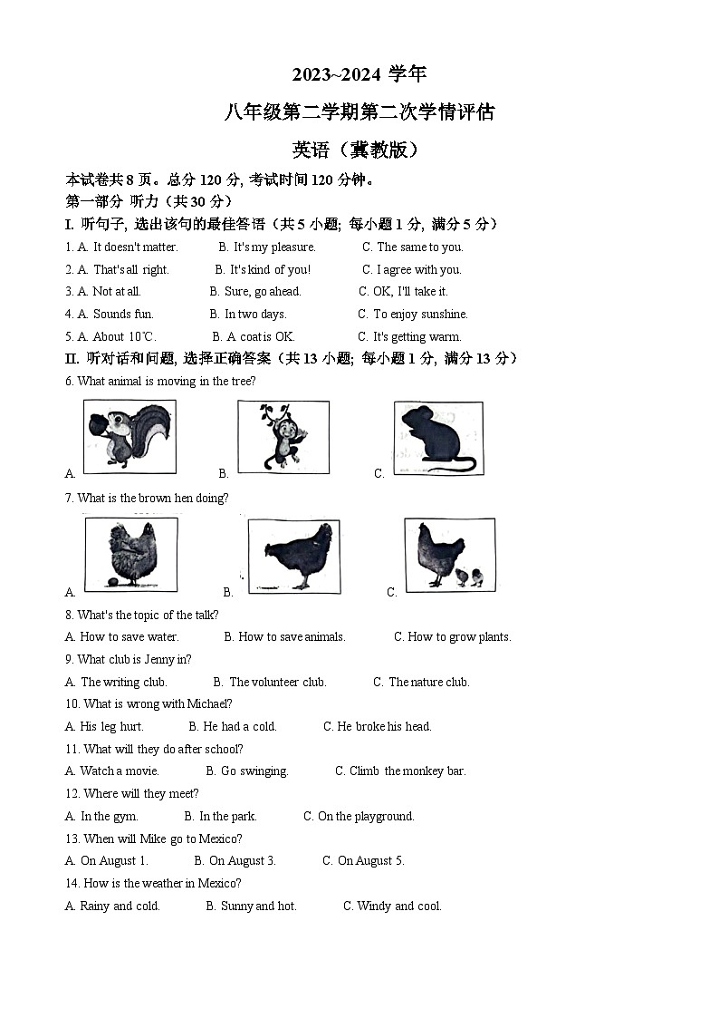 河北省邯郸市冀南新区育华实验学校2023-2024学年八年级下学期期中考试英语试题01