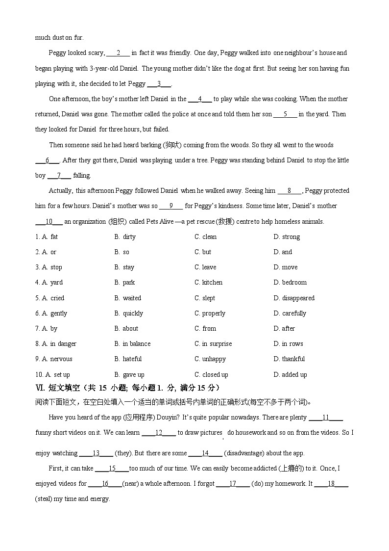 河北省邯郸市冀南新区育华实验学校2023-2024学年八年级下学期期中考试英语试题03