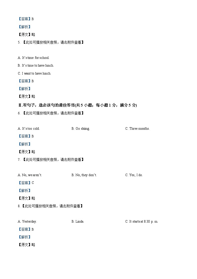 河北省邯郸市峰峰实验中学2023-2024学年八年级下学期期中考试英语试题02