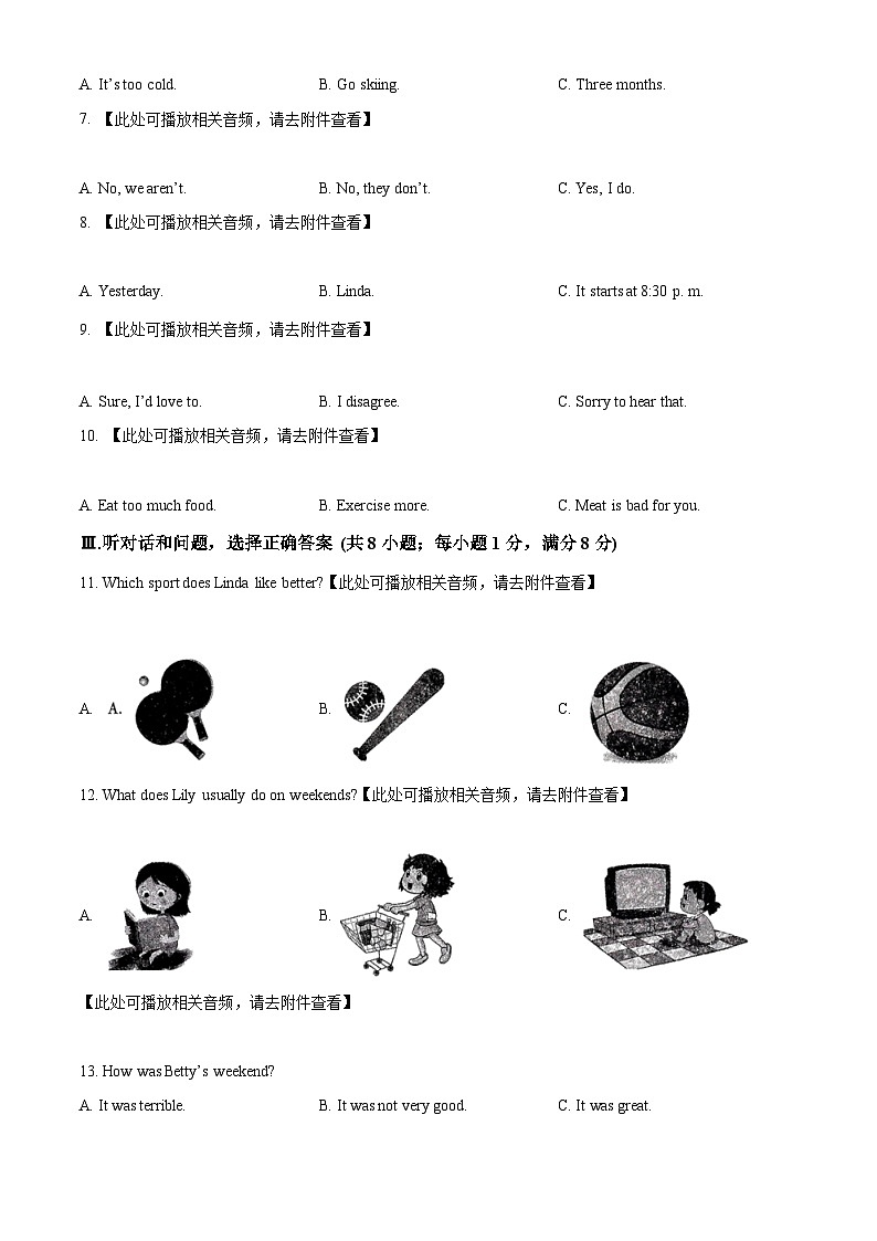 河北省邯郸市峰峰实验中学2023-2024学年八年级下学期期中考试英语试题02