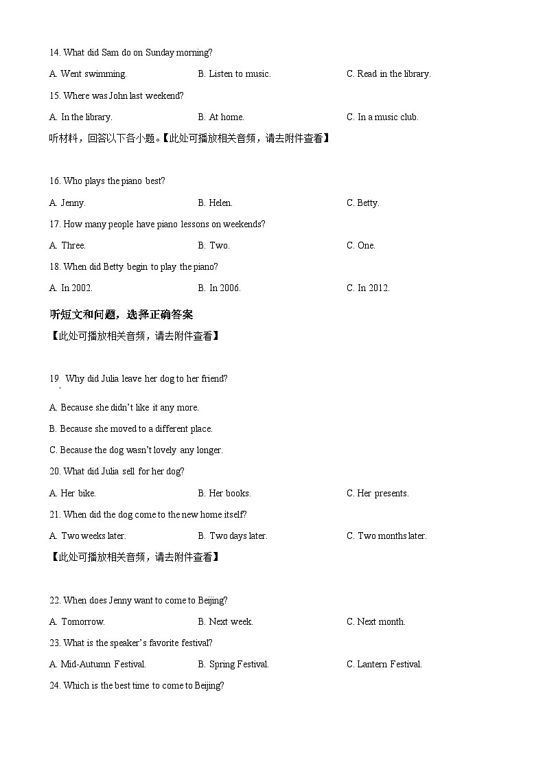 河北省邯郸市峰峰实验中学2023-2024学年八年级下学期期中考试英语试题03