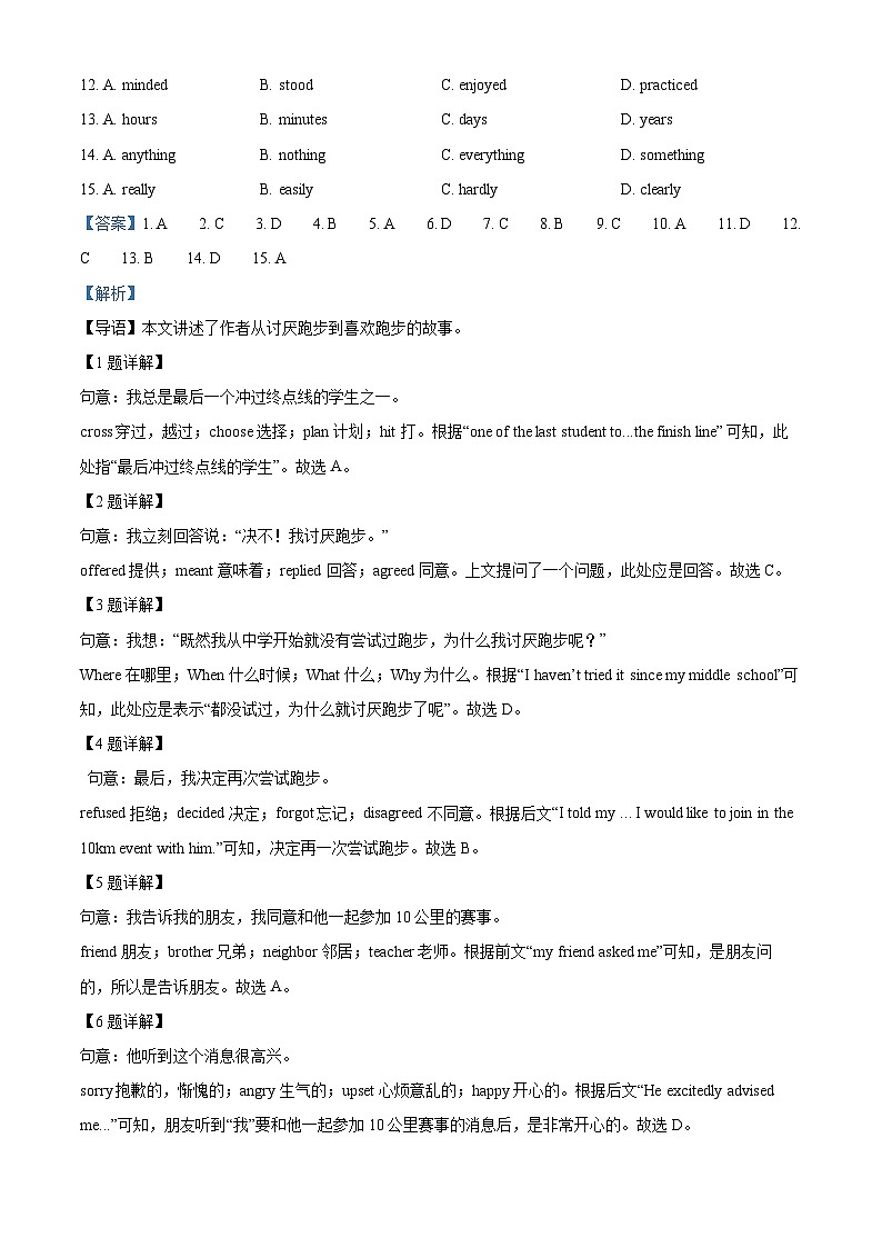 湖北省襄阳市东津新区金源中学2023-2024学年八年级下学期期中考试英语试题02