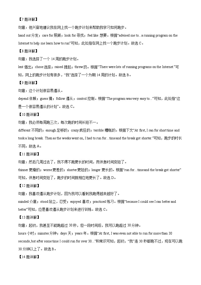 湖北省襄阳市东津新区金源中学2023-2024学年八年级下学期期中考试英语试题03