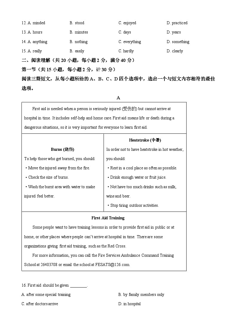 湖北省襄阳市东津新区金源中学2023-2024学年八年级下学期期中考试英语试题02