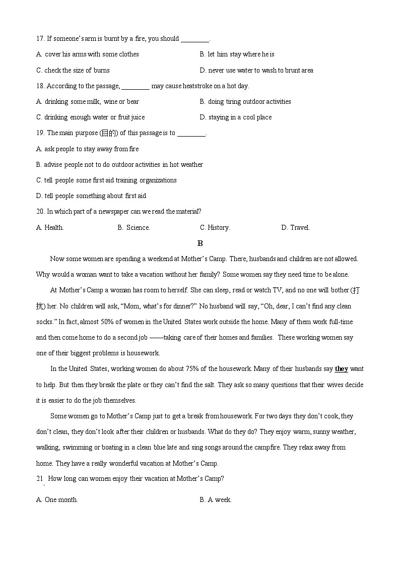 湖北省襄阳市东津新区金源中学2023-2024学年八年级下学期期中考试英语试题03