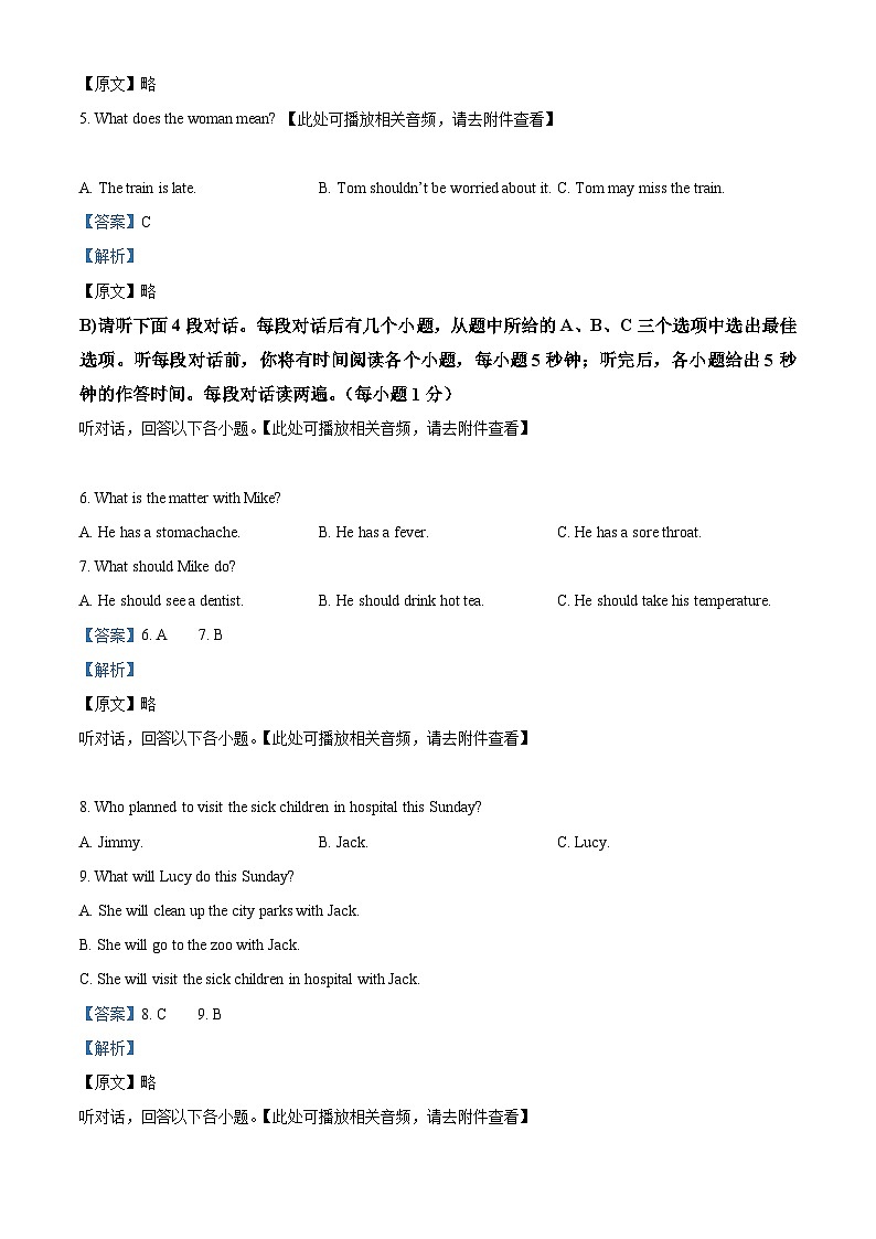 江西省抚州市金溪县锦绣中学2023-2024学年八年级下学期期中英语试题02