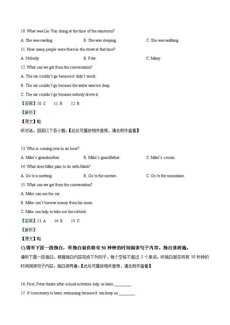 江西省抚州市金溪县锦绣中学2023-2024学年八年级下学期期中英语试题03