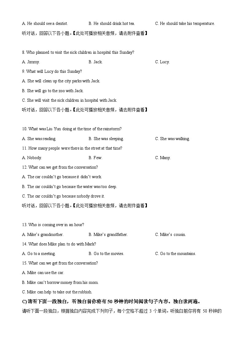 江西省抚州市金溪县锦绣中学2023-2024学年八年级下学期期中英语试题02