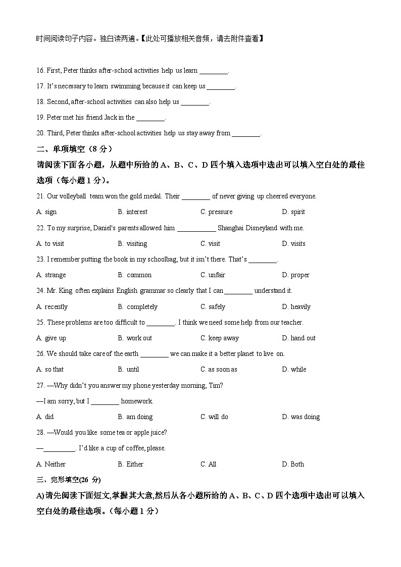 江西省抚州市金溪县锦绣中学2023-2024学年八年级下学期期中英语试题03