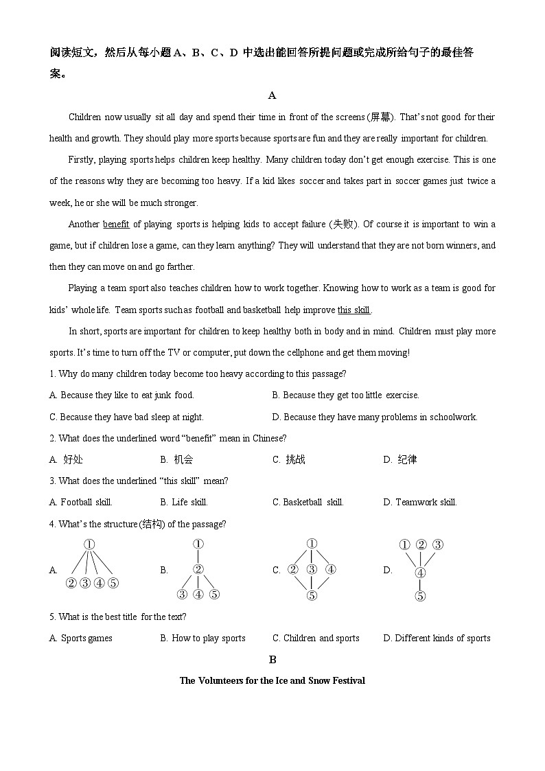 山东省德州市宁津县大庄中学2023-2024学年八年级下学期期中考试英语试题03