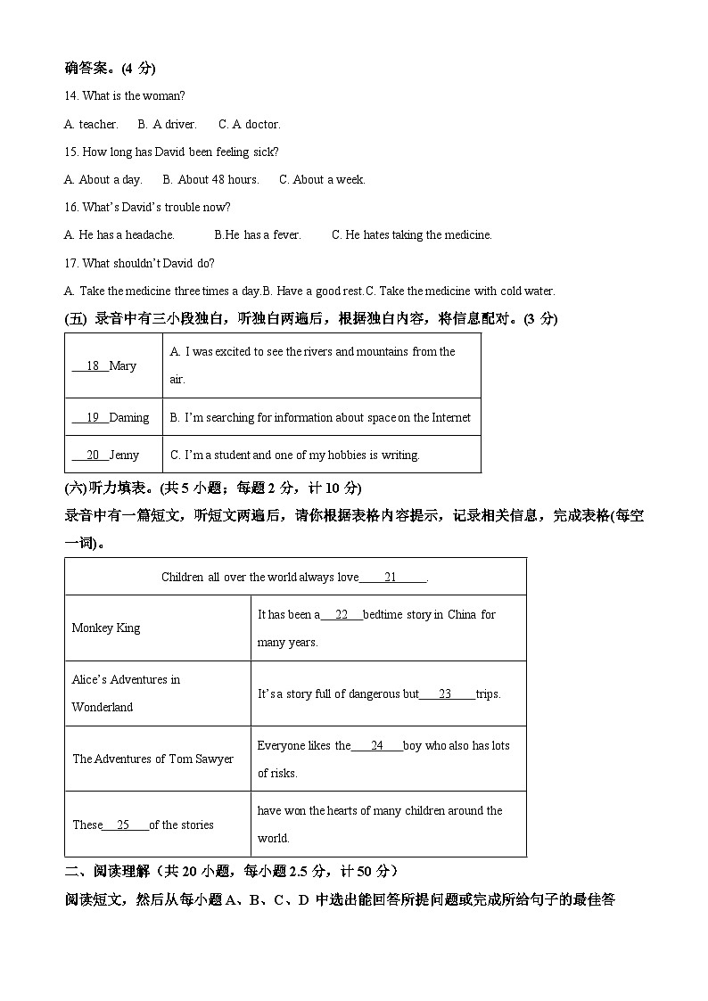 山东省德州市宁津县大庄中学2023-2024学年八年级下学期期中考试英语试题02