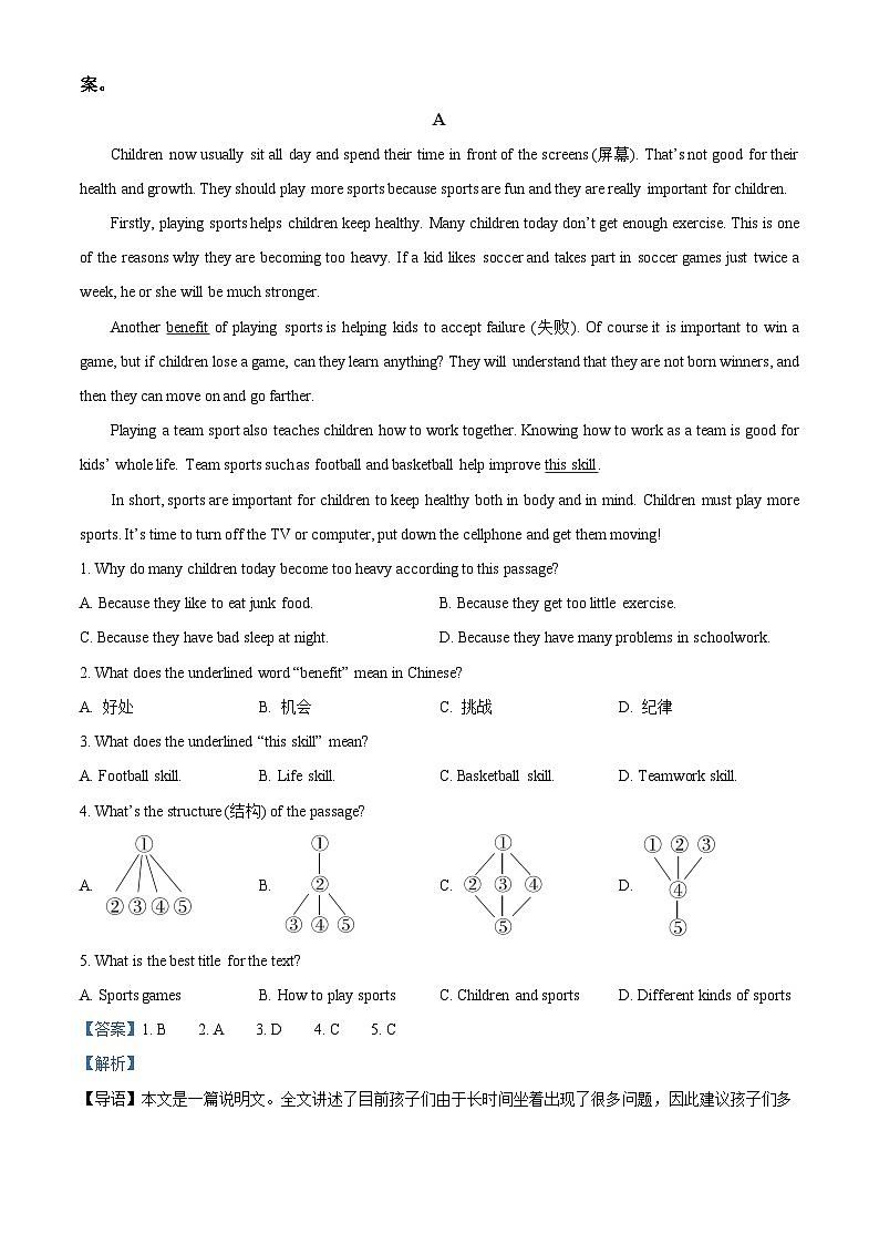 山东省德州市宁津县大庄中学2023-2024学年八年级下学期期中考试英语试题03