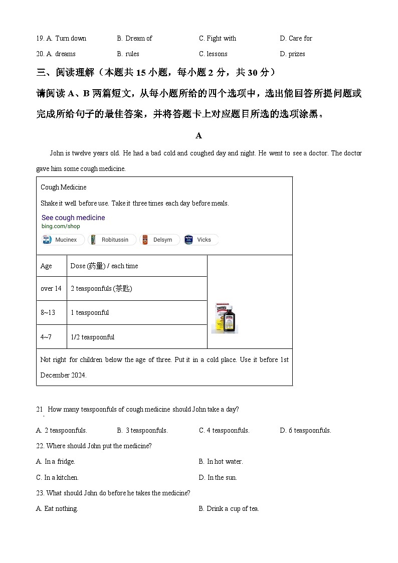 广东省佛山市顺德区容桂容里初级中学2023-2024学年八年级下学期期中英语试题（原卷版）第3页