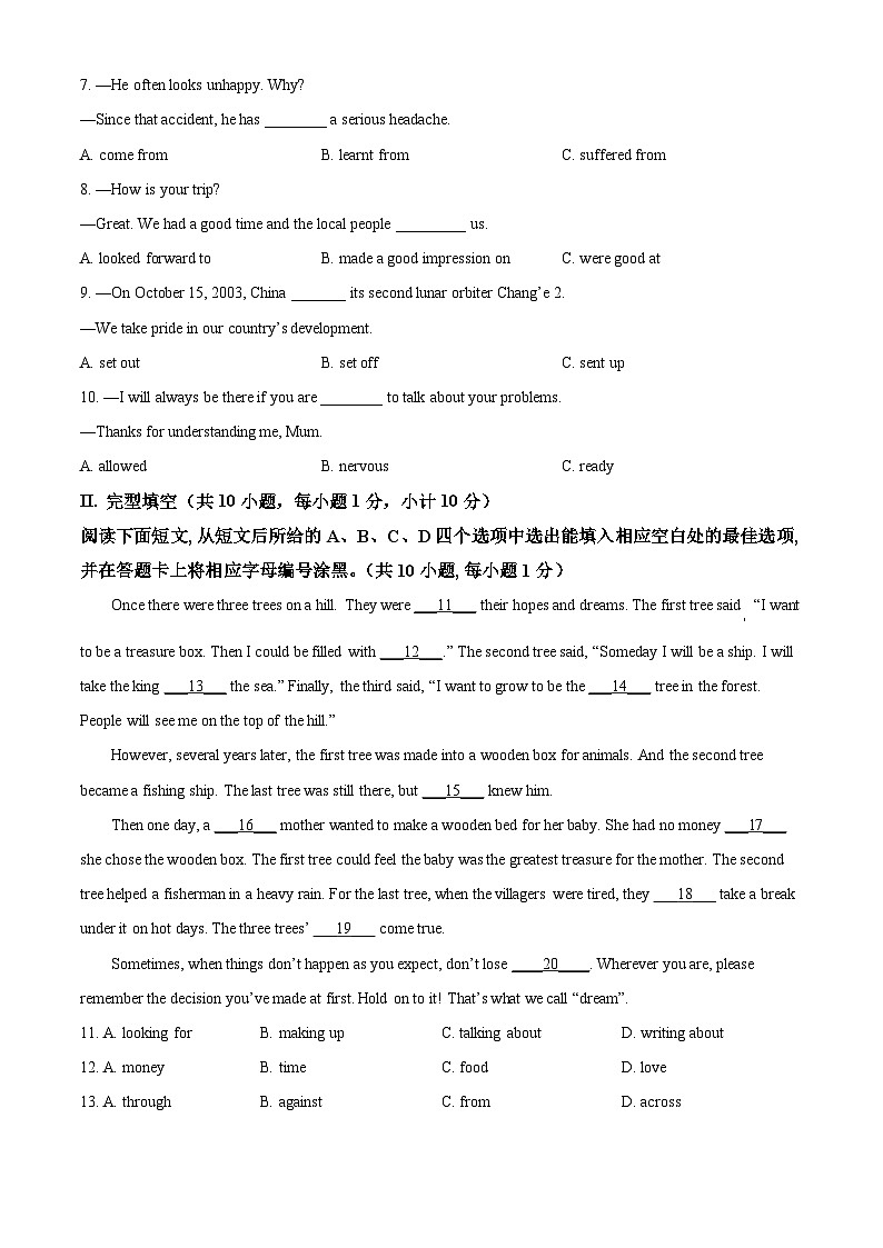 广东省深圳市新安中学2023-2024学年八年级下学期期中英语试题（原卷版）第2页