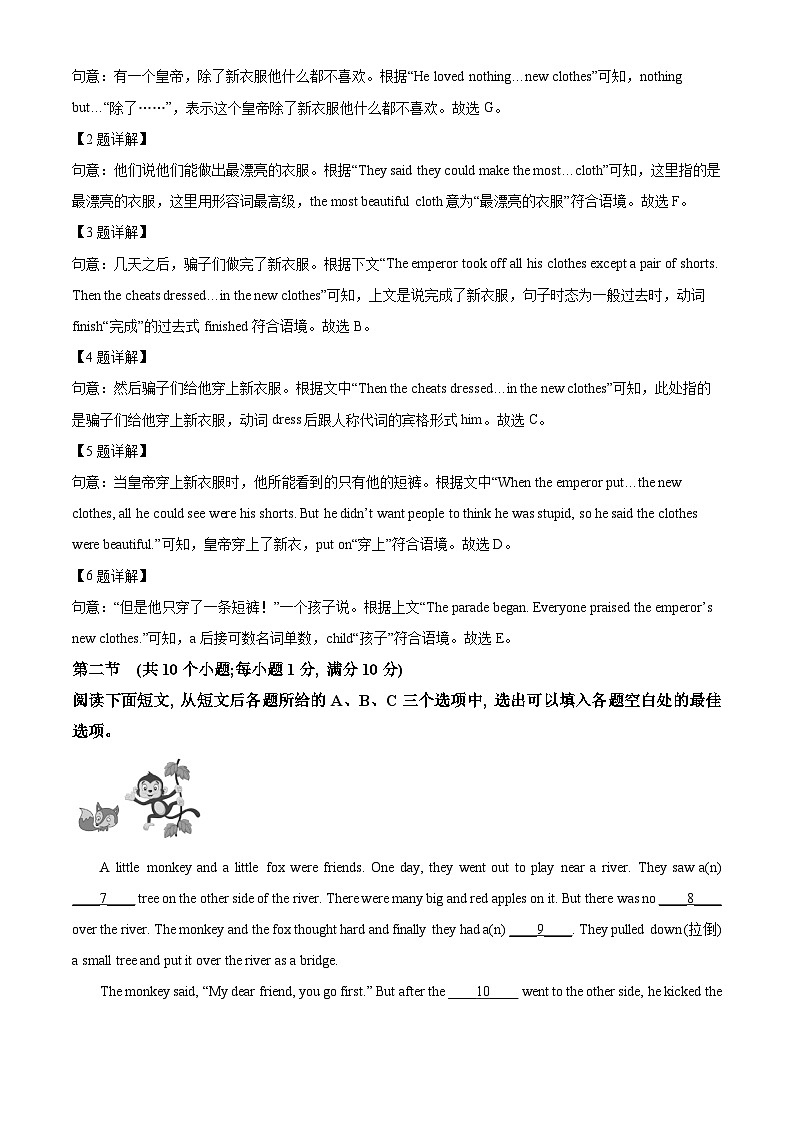 贵州省贵阳市花溪区高坡民族中学2023-2024学年八年级下学期期中英语试题02
