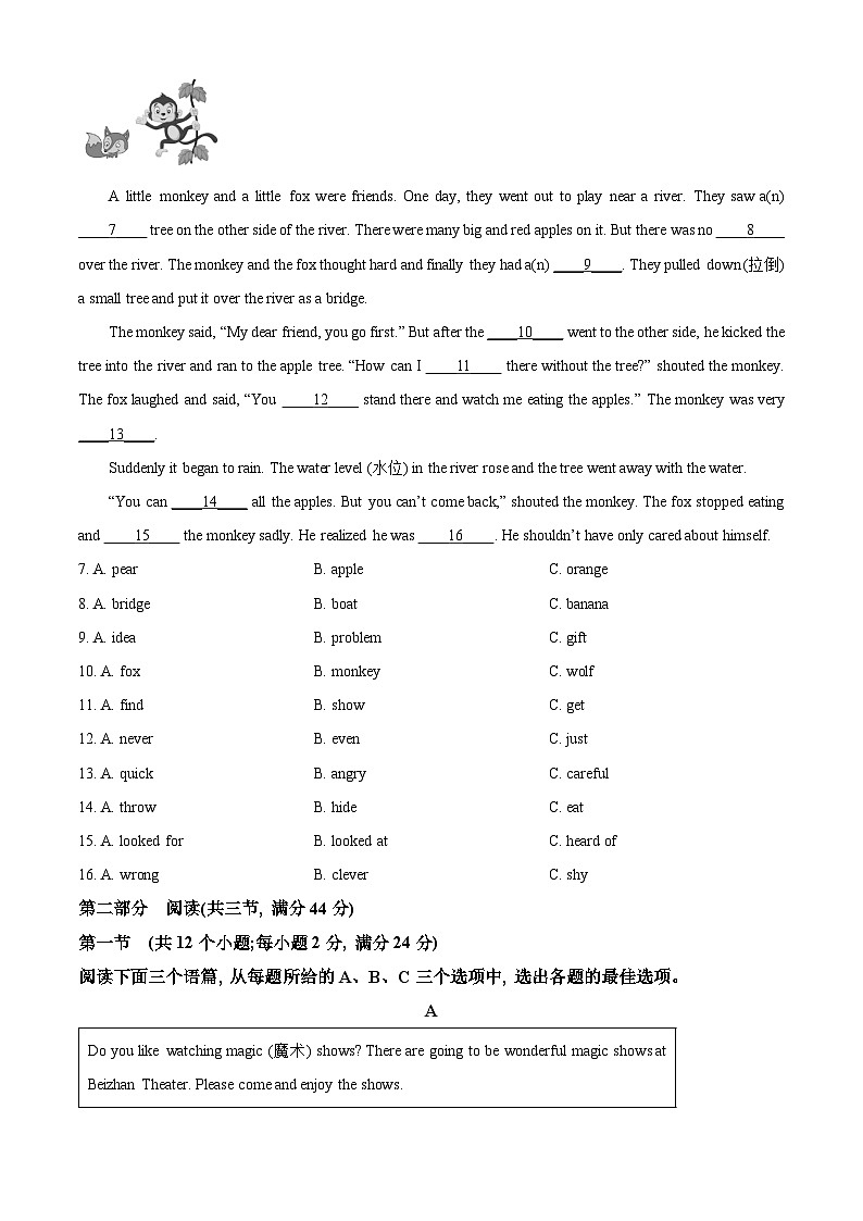 贵州省贵阳市花溪区高坡民族中学2023-2024学年八年级下学期期中英语试题02